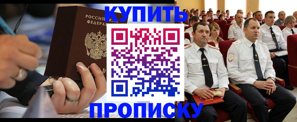 временная регистрация 2025 в Новороссийске