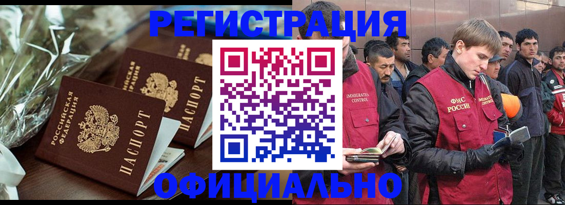 временная регистрация в квартире в Новороссийске