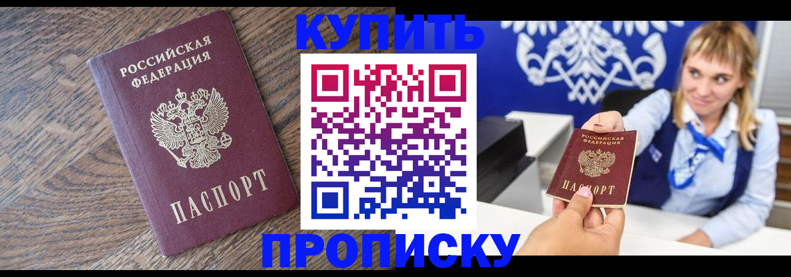 временная регистрация поиск в Новороссийске