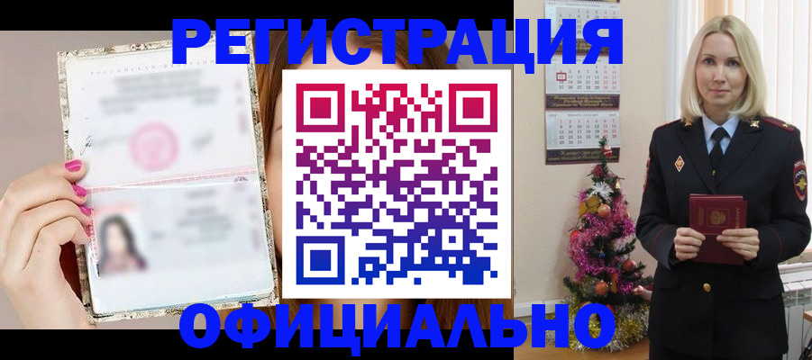 временная регистрация госуслуги в Новороссийске